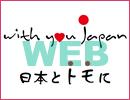 With You Japanweb